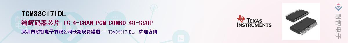 TCM38C17IDL��Ӧ��-���ǵ���