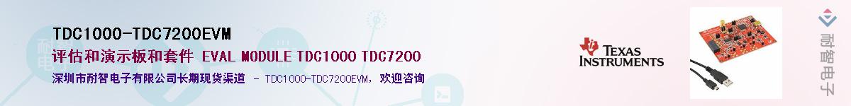 TDC1000-TDC7200EVMӦ-ǵ