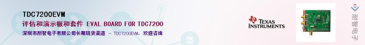 TDC7200EVM��Ӧ��-���ǵ���