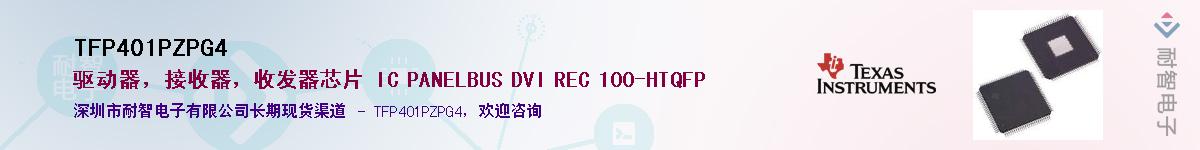 TFP401PZPG4Ӧ-ǵ