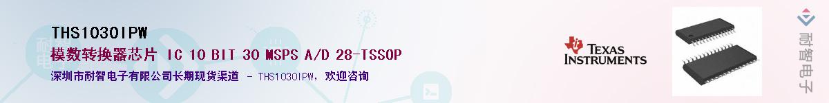 THS1030IPWӦ-ǵ