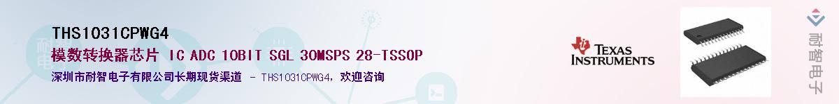 THS1031CPWG4Ӧ-ǵ