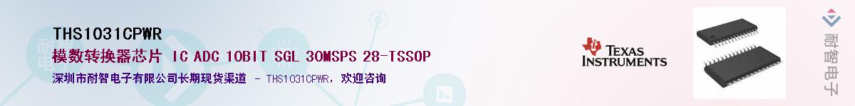 THS1031CPWR��Ӧ��-���ǵ���