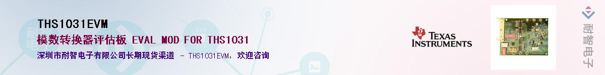 THS1031EVM��Ӧ��-���ǵ���