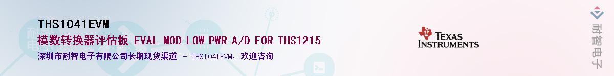 THS1041EVM��Ӧ��-���ǵ���