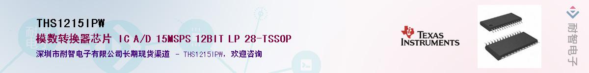 THS1215IPWӦ-ǵ
