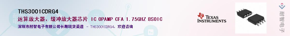 THS3001CDRG4��Ӧ��-���ǵ���