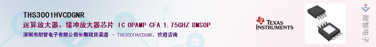 THS3001HVCDGNR��Ӧ��-���ǵ���