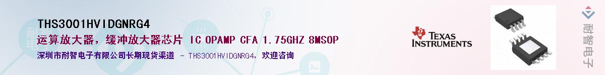 THS3001HVIDGNRG4��Ӧ��-���ǵ���