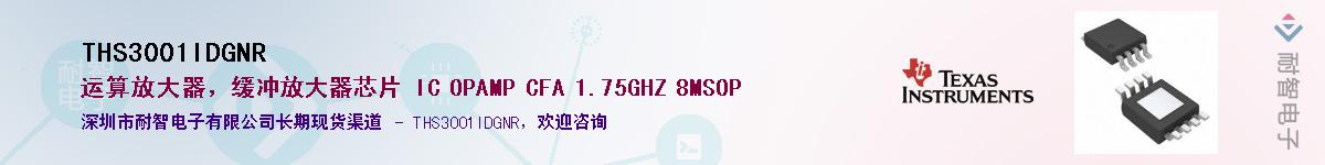 THS3001IDGNR��Ӧ��-���ǵ���