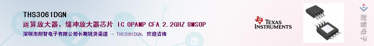 THS3061DGN��Ӧ��-���ǵ���