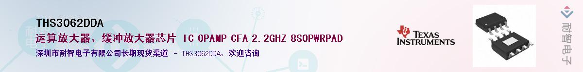 THS3062DDAӦ-ǵ