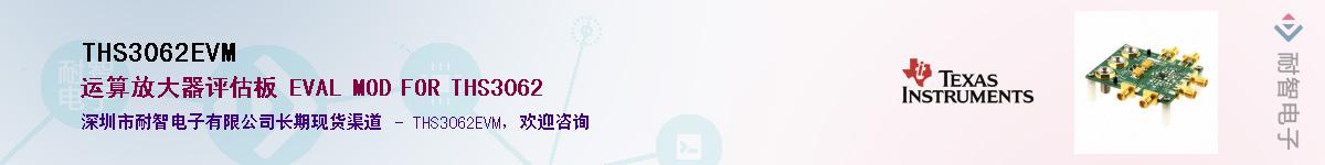 THS3062EVMӦ-ǵ