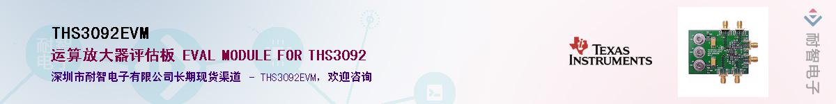 THS3092EVMӦ-ǵ