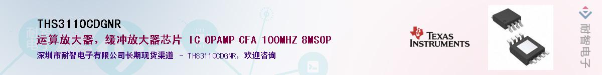 THS3110CDGNR��Ӧ��-���ǵ���