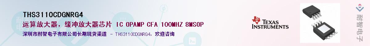 THS3110CDGNRG4��Ӧ��-���ǵ���