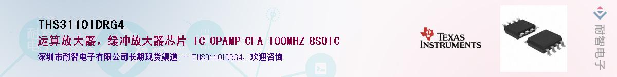 THS3110IDRG4��Ӧ��-���ǵ���