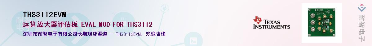 THS3112EVMӦ-ǵ