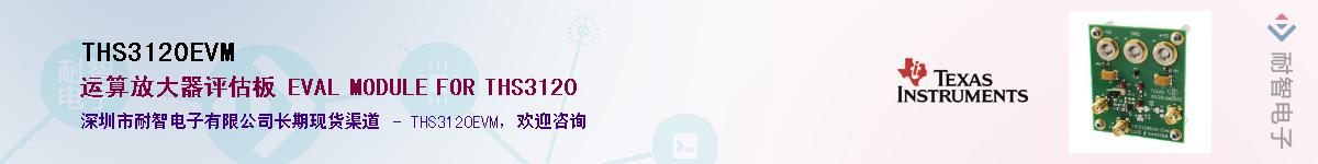 THS3120EVM��Ӧ��-���ǵ���