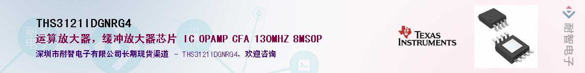 THS3121IDGNRG4��Ӧ��-���ǵ���