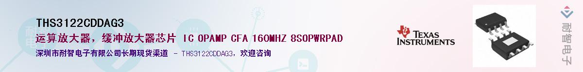 THS3122CDDAG3��Ӧ��-���ǵ���