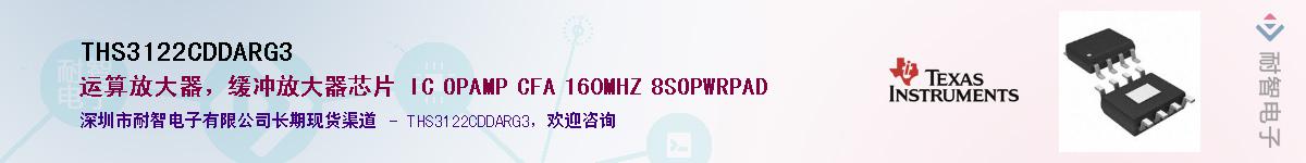 THS3122CDDARG3Ӧ-ǵ