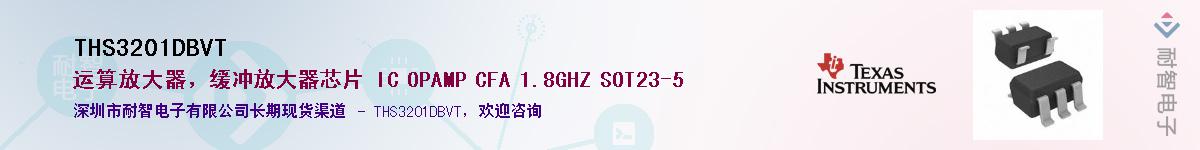 THS3201DBVT��Ӧ��-���ǵ���