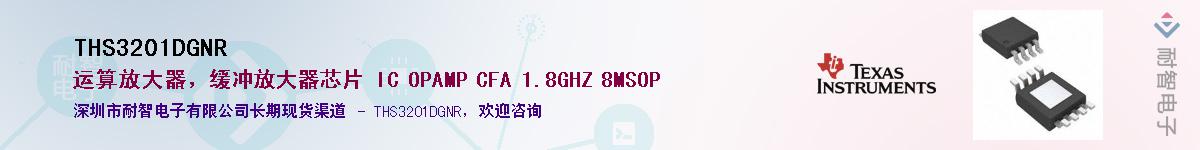 THS3201DGNR��Ӧ��-���ǵ���