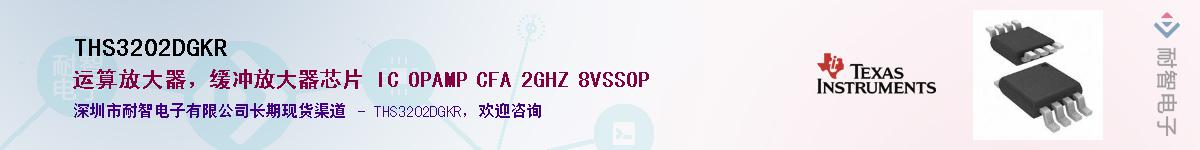 THS3202DGKR��Ӧ��-���ǵ���