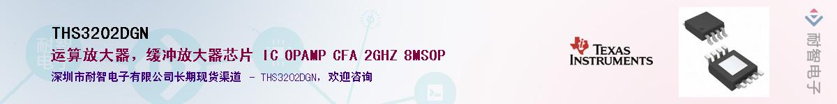 THS3202DGN��Ӧ��-���ǵ���