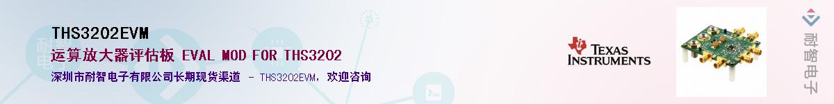 THS3202EVM��Ӧ��-���ǵ���