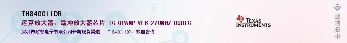 THS4001IDR��Ӧ��-���ǵ���