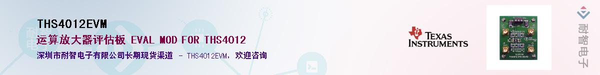 THS4012EVM��Ӧ��-���ǵ���