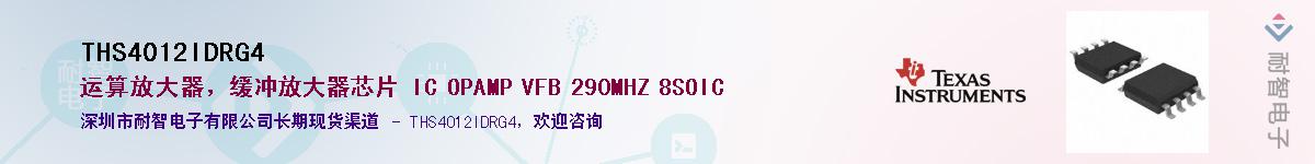 THS4012IDRG4��Ӧ��-���ǵ���