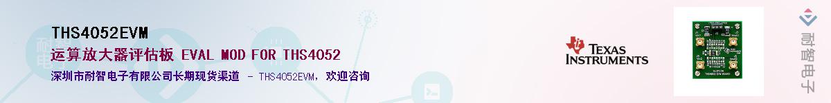 THS4052EVM��Ӧ��-���ǵ���