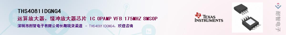 THS4081IDGNG4��Ӧ��-���ǵ���