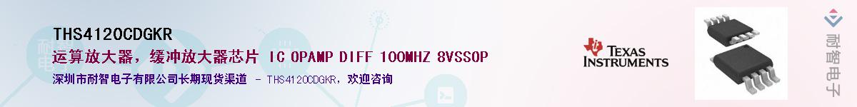 THS4120CDGKR��Ӧ��-���ǵ���