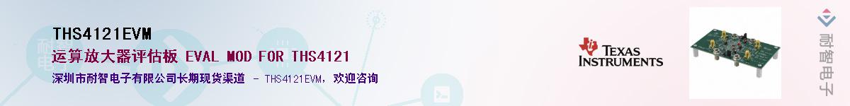 THS4121EVMӦ-ǵ