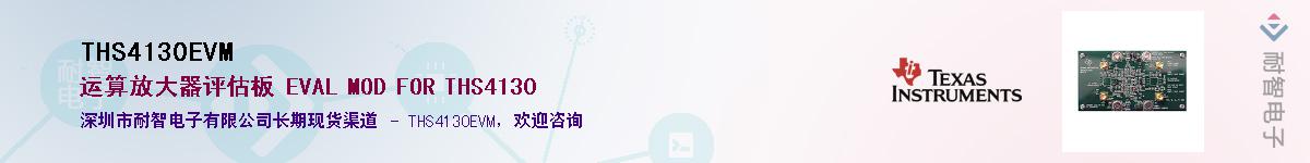 THS4130EVM��Ӧ��-���ǵ���