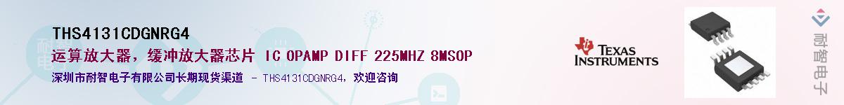 THS4131CDGNRG4��Ӧ��-���ǵ���