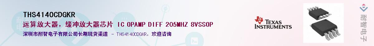 THS4140CDGKR��Ӧ��-���ǵ���