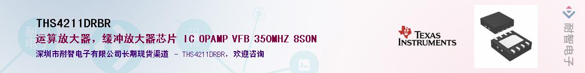 THS4211DRBR��Ӧ��-���ǵ���