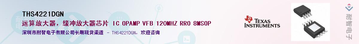 THS4221DGN��Ӧ��-���ǵ���