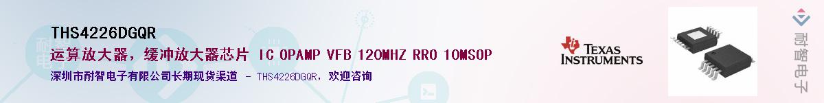THS4226DGQRӦ-ǵ