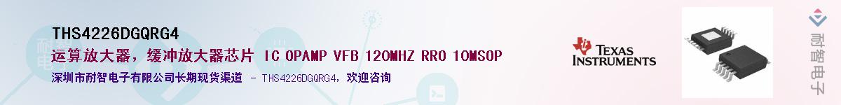 THS4226DGQRG4��Ӧ��-���ǵ���