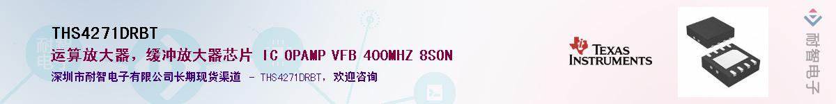 THS4271DRBTӦ-ǵ