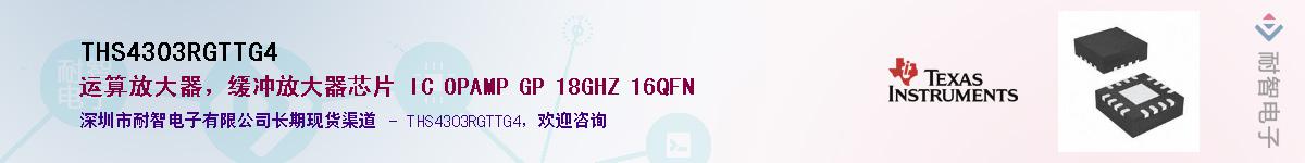 THS4303RGTTG4Ӧ-ǵ