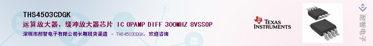 THS4503CDGK��Ӧ��-���ǵ���