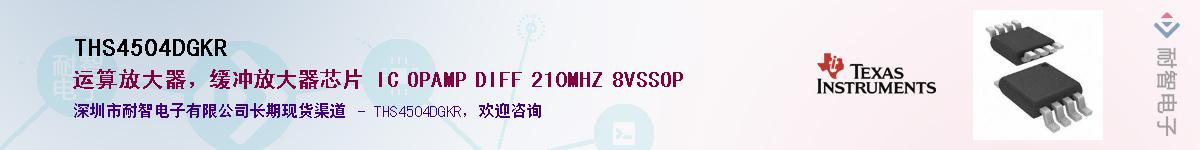 THS4504DGKR��Ӧ��-���ǵ���
