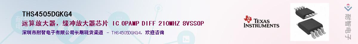 THS4505DGKG4��Ӧ��-���ǵ���